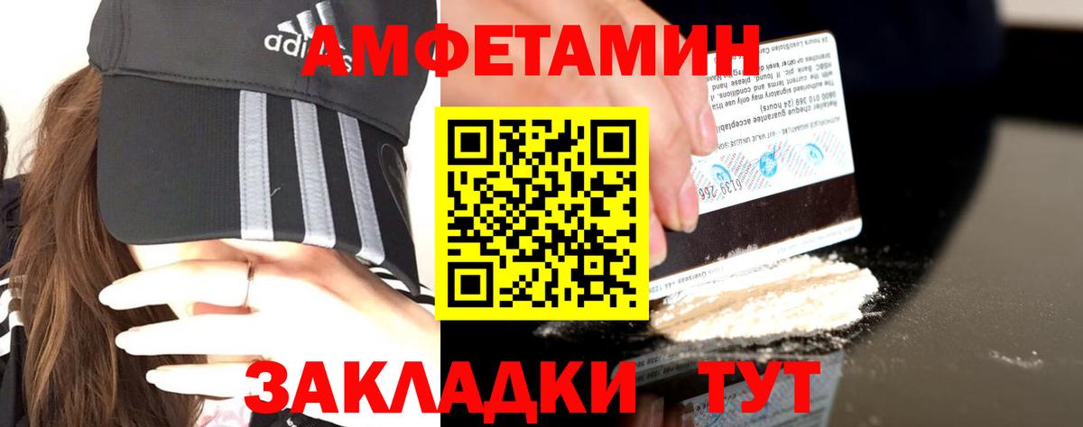 Амфетамин Розовый Ачхой-Мартан