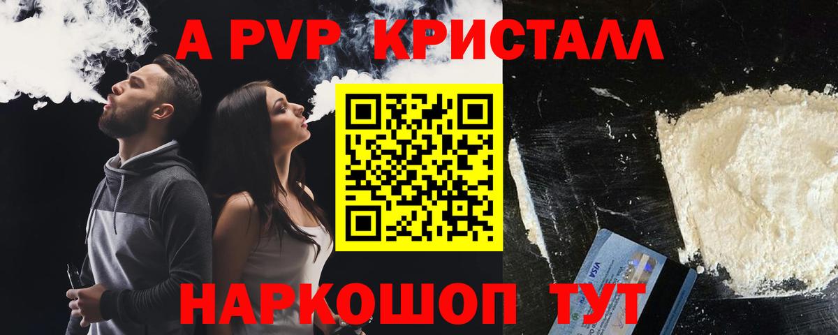 Alpha PVP Crystall  APVP  Ачхой-Мартан  А ПВП крисы CK  A-PVP мука  Вход с VPN 