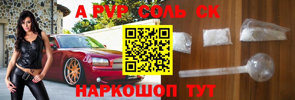 Alfa_PVP VHQ Ачхой-Мартан