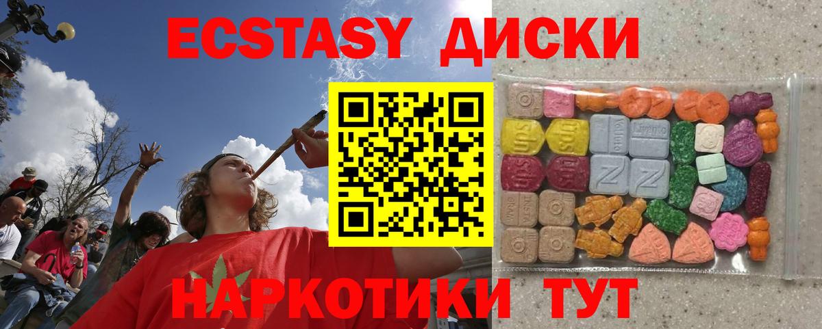 Экстази 300 mg  ЭКСТАЗИ 280 MDMA  Экстази  Ачхой-Мартан  Вход с VPN 