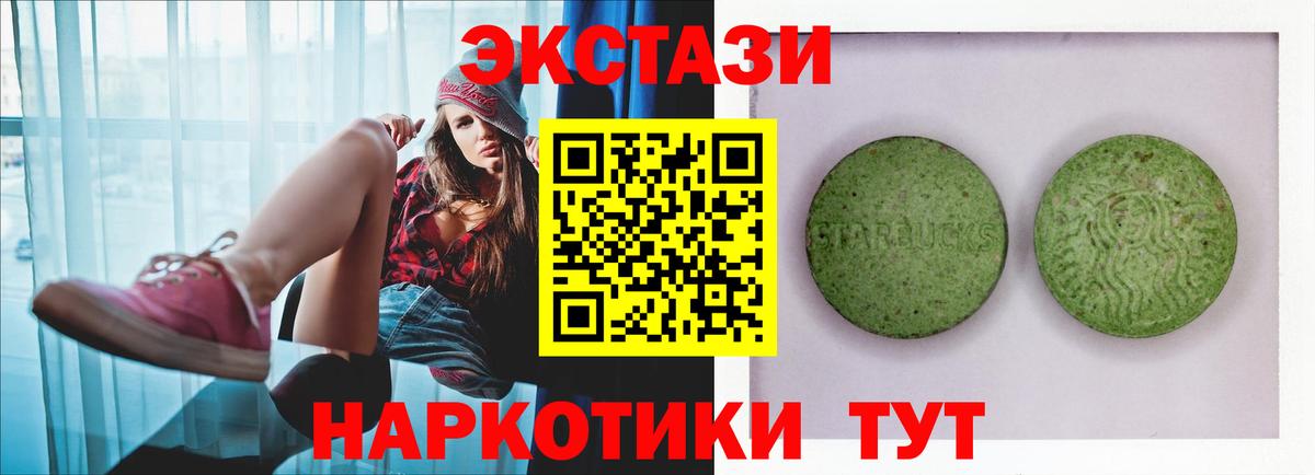 ЭКСТАЗИ MDMA Ачхой-Мартан