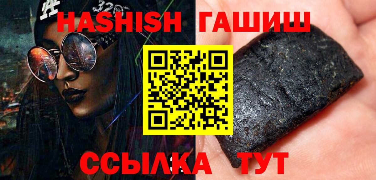 купить наркотики цена  Гашиш гарик  Гашиш ice o lator  Вход с VPN  Ачхой-Мартан 