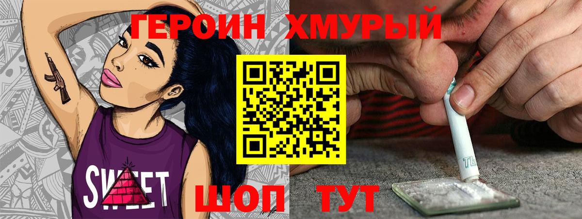 Ачхой-Мартан  Героин афганец  Вход с VPN 