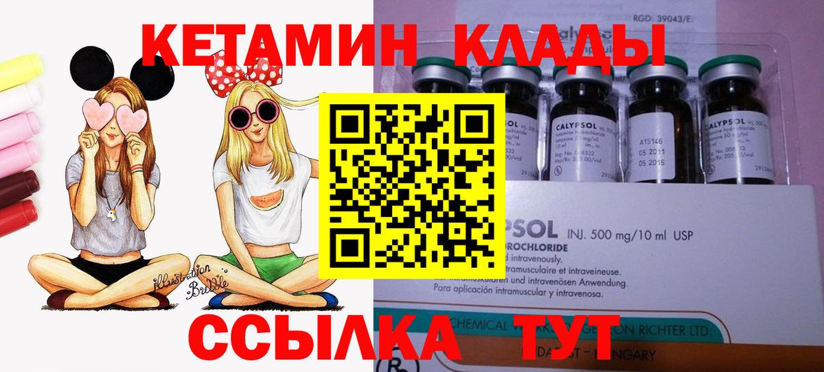 КЕТАМИН VHQ    вход  Вход с VPN  Ачхой-Мартан  КЕТАМИН VHQ 