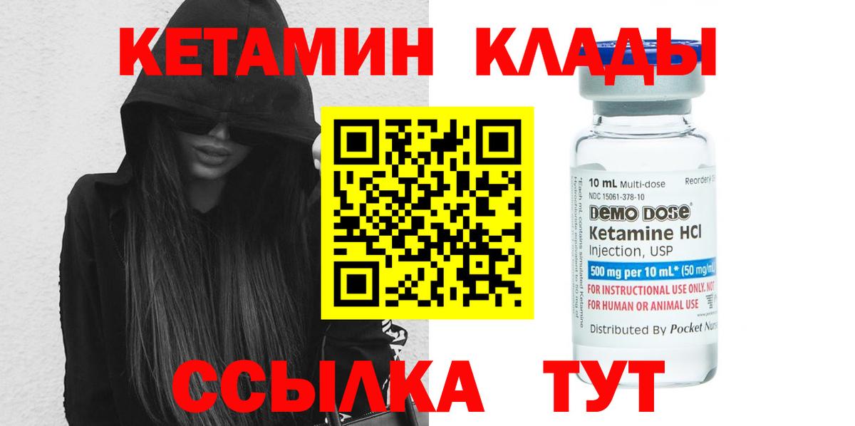 КЕТАМИН VHQ Ачхой-Мартан