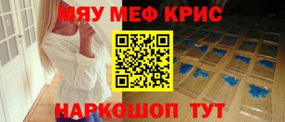 MESCALINE Анжеро-Судженск