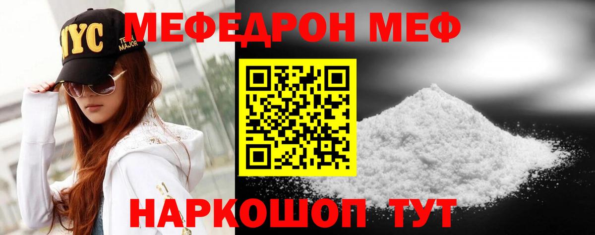 Меф мяу мяу кристаллы Ачхой-Мартан