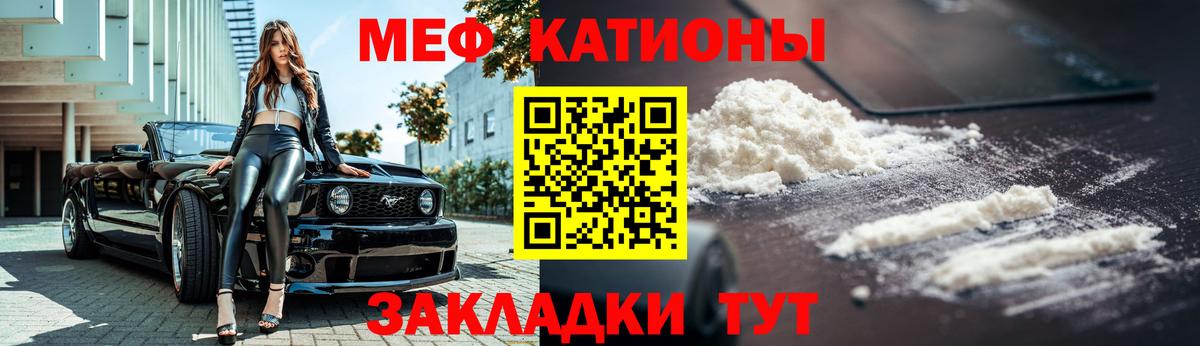 Мефедрон мука  Мефедрон  Ачхой-Мартан  МЯУ-МЯУ  Меф кристаллы  Вход с VPN 