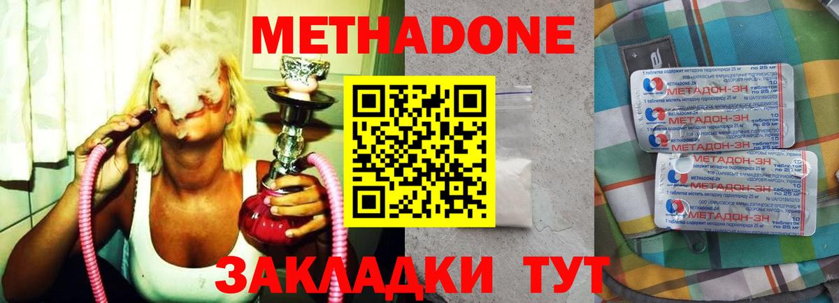 МЕТАДОН мёд Ачхой-Мартан