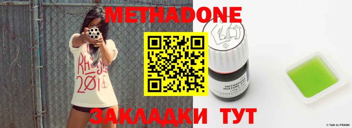 Ачхой-Мартан  МЕТАДОН белоснежный  Вход с VPN  Метадон мёд 