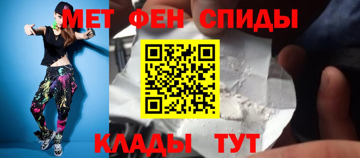 МЕТАМФЕТАМИН мет  МЕТАМФЕТАМИН мет  Ачхой-Мартан  Метамфетамин  Вход с VPN 
