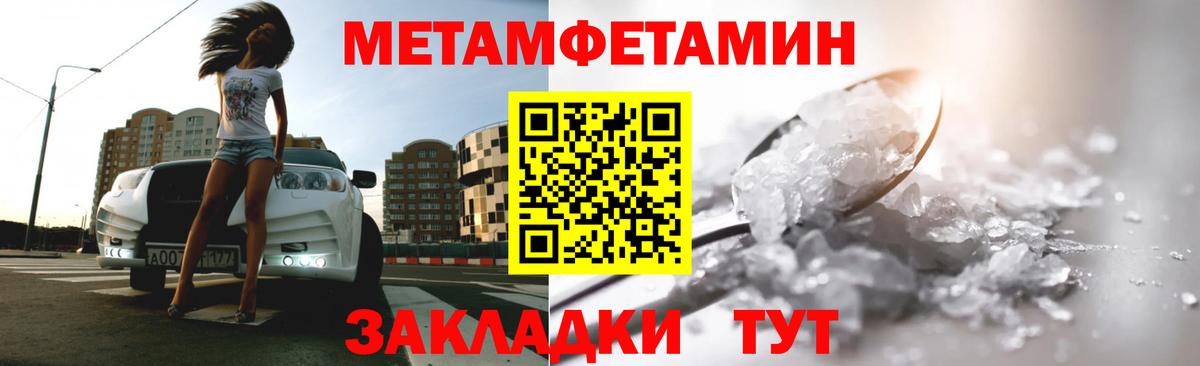 Первитин мет Ачхой-Мартан