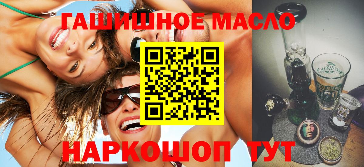 Дистиллят ТГК вейп с тгк Ачхой-Мартан