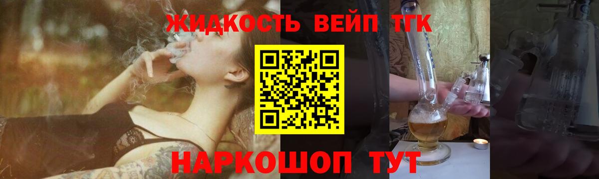 Дистиллят ТГК Wax  Вход с VPN  Ачхой-Мартан 